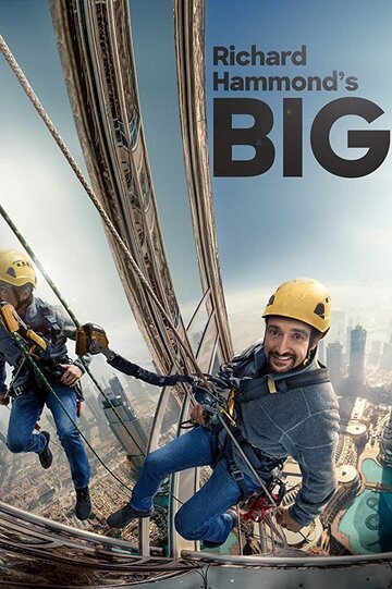 Большое и Ричард Хаммонд / Richard Hammond's Big! / (2020)