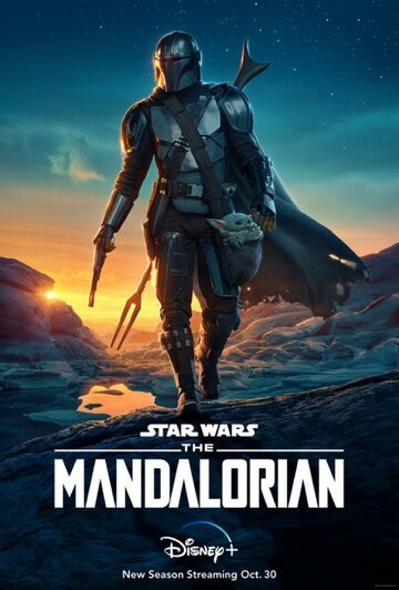 Мандалорец / The Mandalorian / (2019)