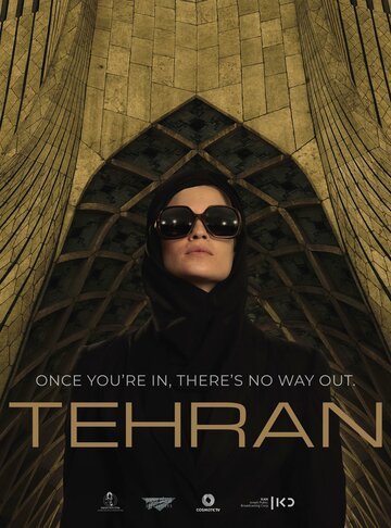 Тегеран / Tehran / (2020)