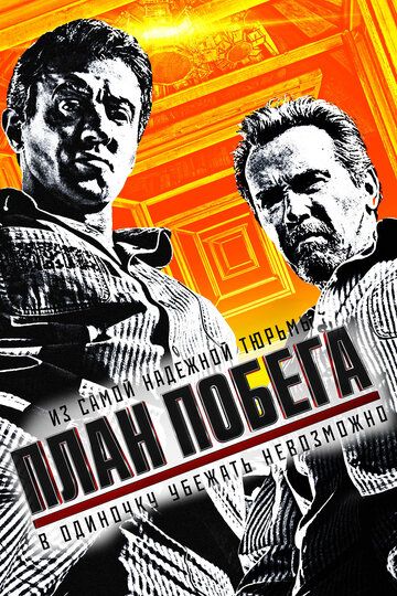 План побега / Escape Plan (2013)