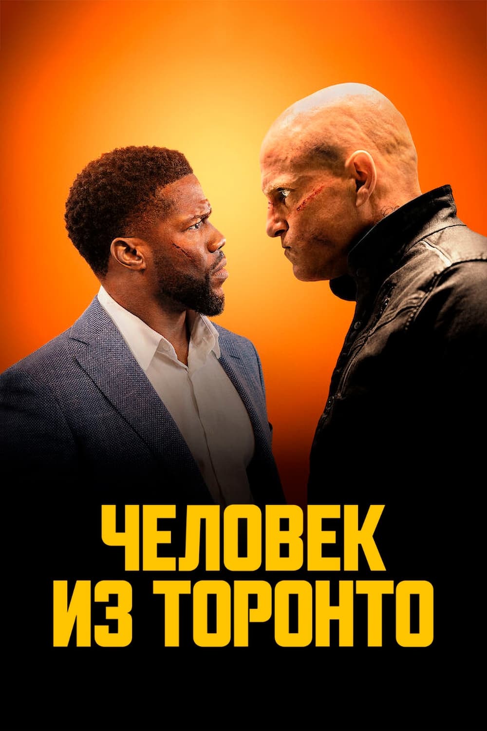 Человек из Торонто / The Man from Toronto (2022)